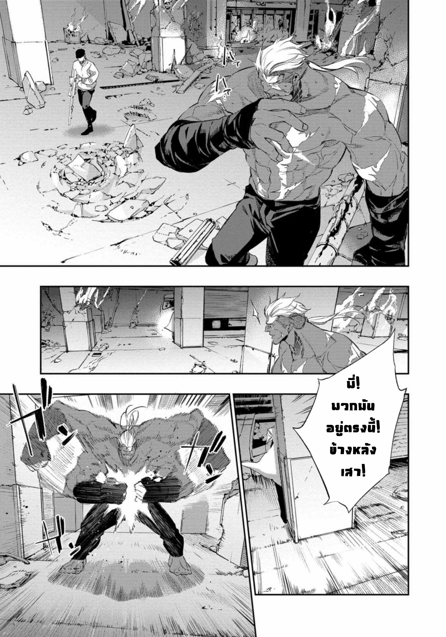 Dopeman ตอนที่ 2 หน้า 10