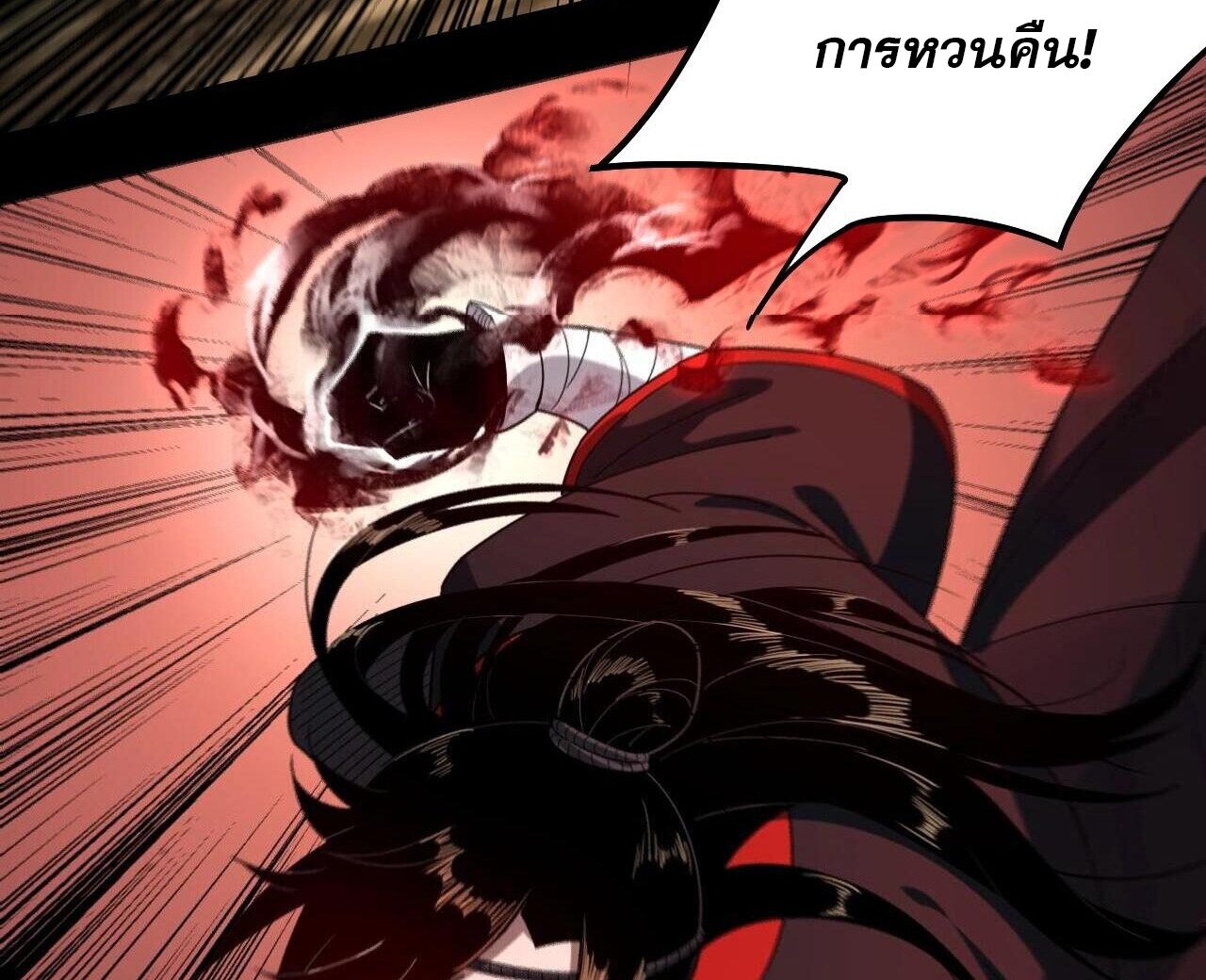 ข้าคือจอมวายร้ายผู้ยิ่งใหญ่ (ชนจีนก่อนใคร) ตอนที่ 58 หน้า 13