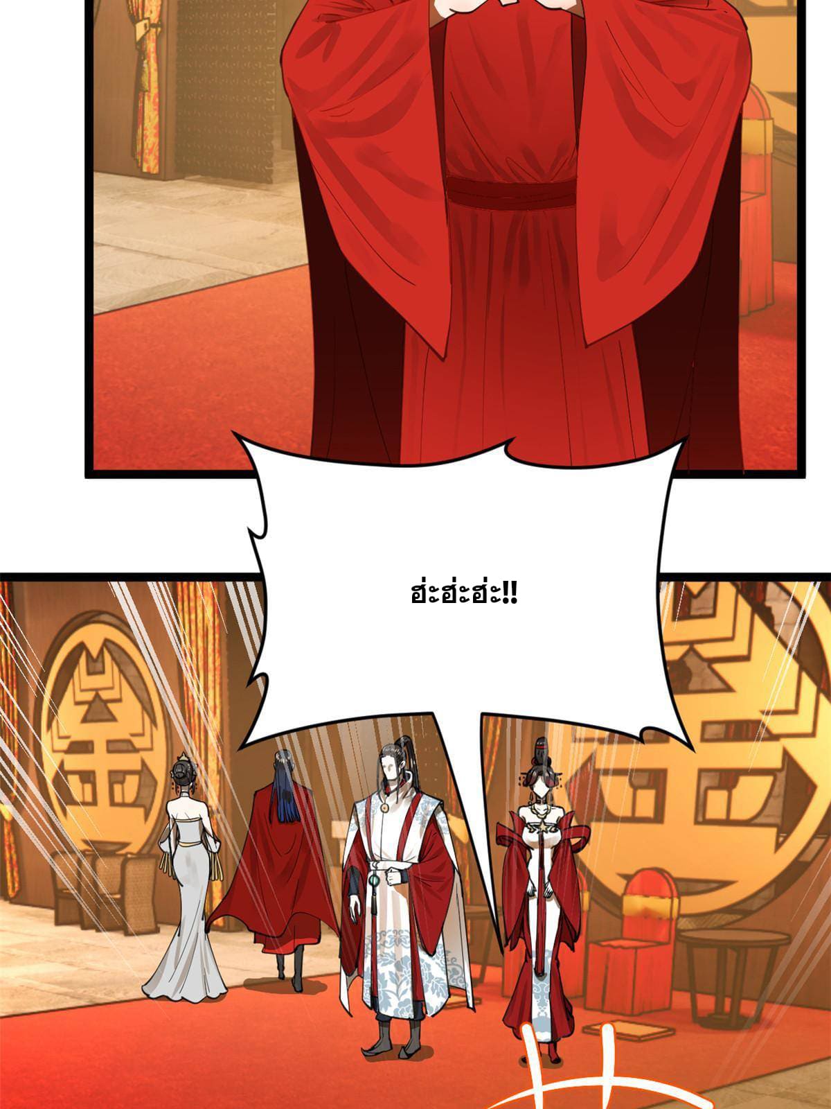 ลูกเขยที่แกร่งสุดในปฐพี (ทันจีน) ตอนที่ 15 หน้า 69