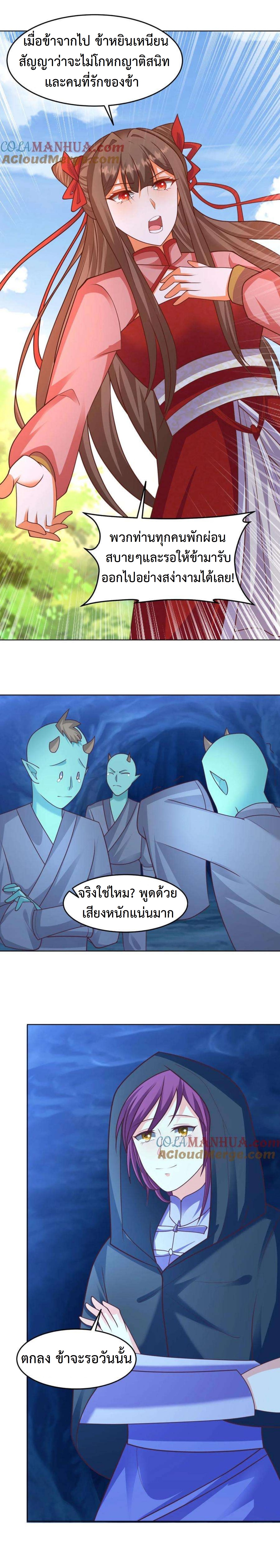 ปีศาจที่ไร้เทียมทานในโลก ตอนที่ 295 หน้า 6