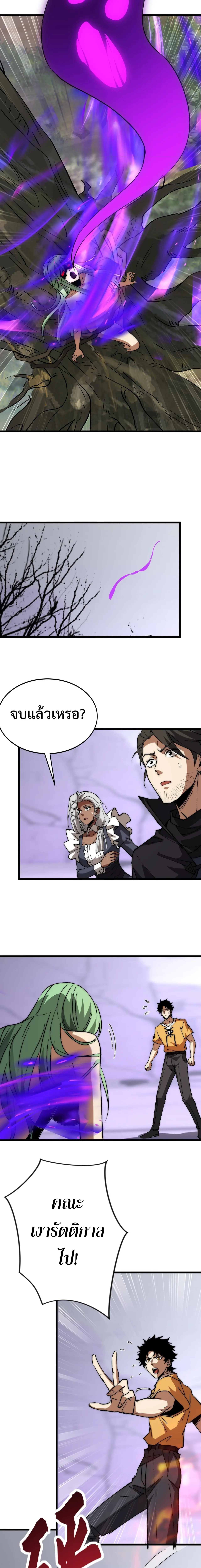 อัญเชิญเหล่ามาร ฉันคือหุบเหว ตอนที่ 43 หน้า 11