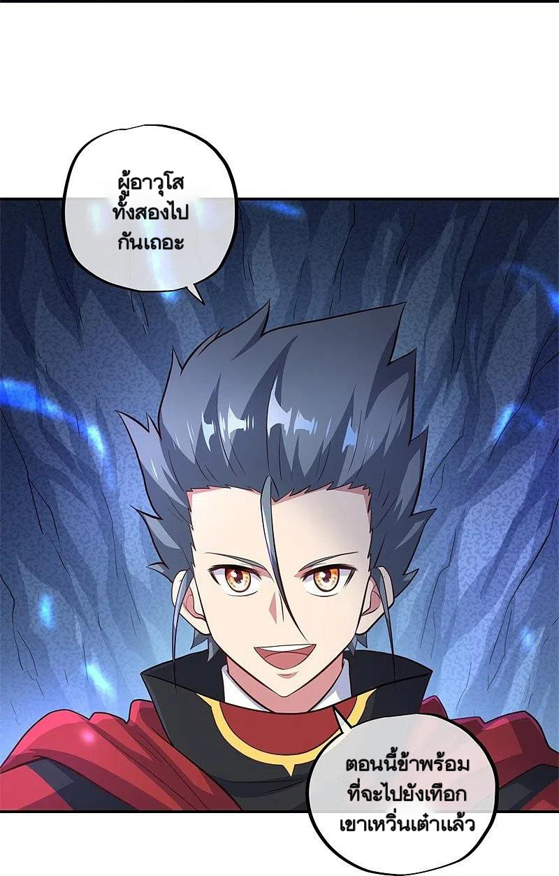 peerless battle spirit ตอนที่ 363 หน้า 37