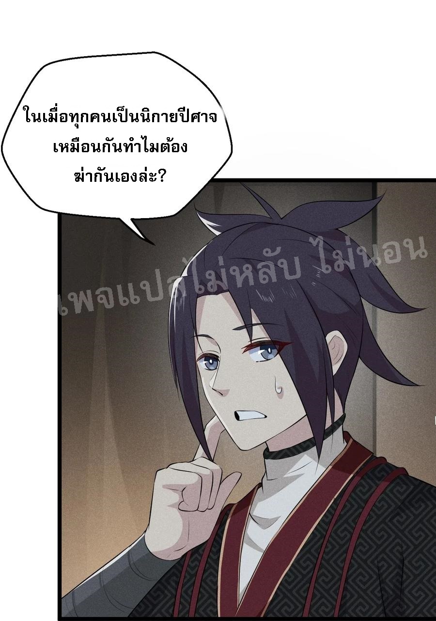 สุดยอดพ่อครัวเจ้าแห่งฮาเร็ม ตอนที่ 17 หน้า 14