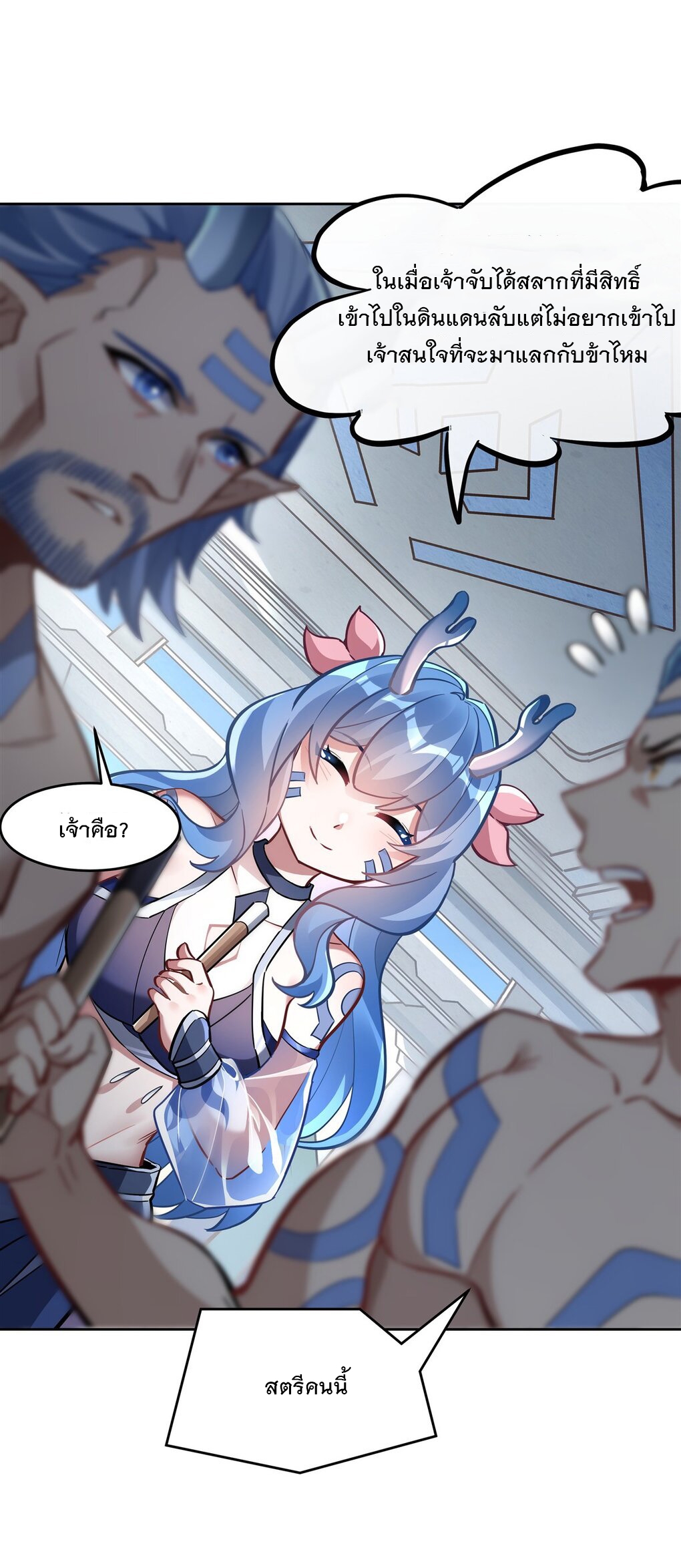 ศิษย์ของข้าล้วนมีอนาคตที่ยิ่งใหญ่ (ชนจีน) ตอนที่ 123 หน้า 26