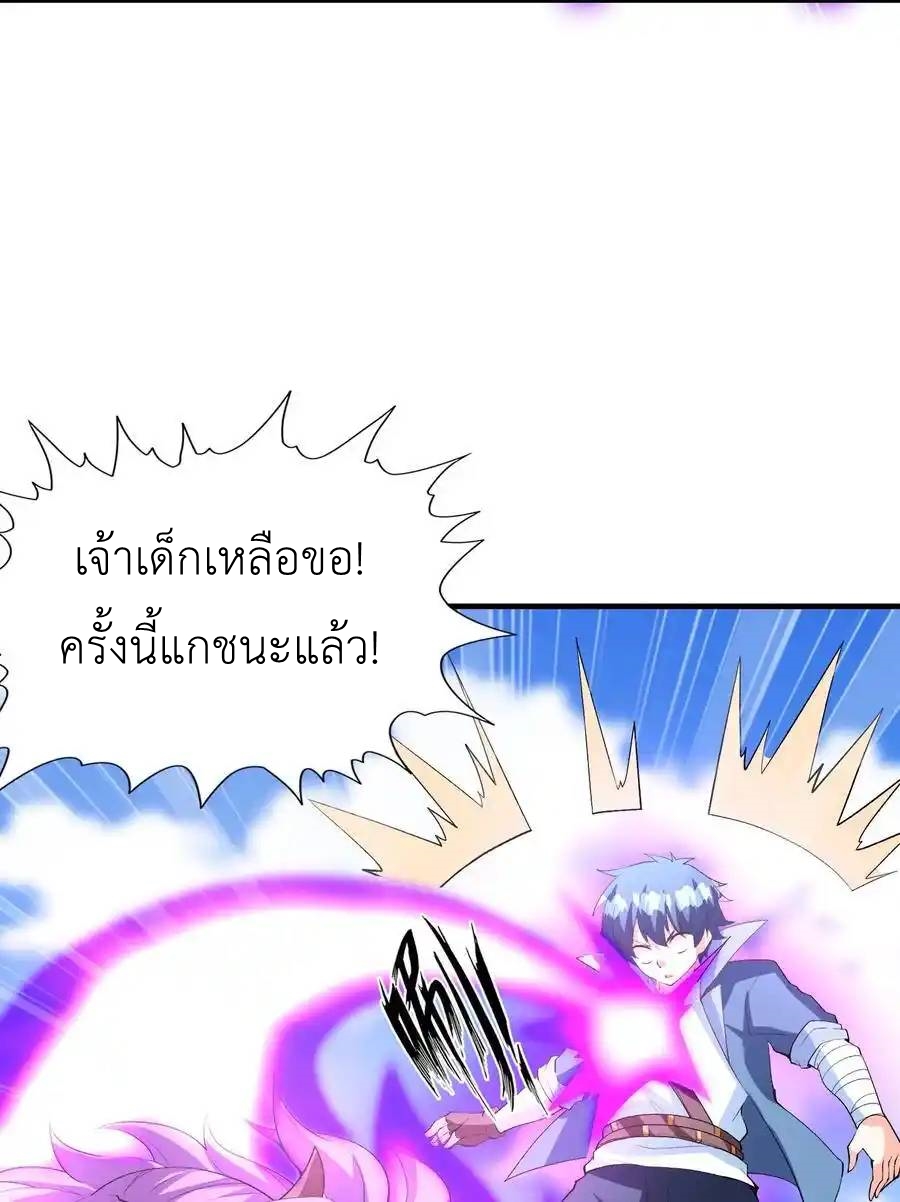 My Harem Is Entirely Female Demon Villains ตอนที่ 128 หน้า 48