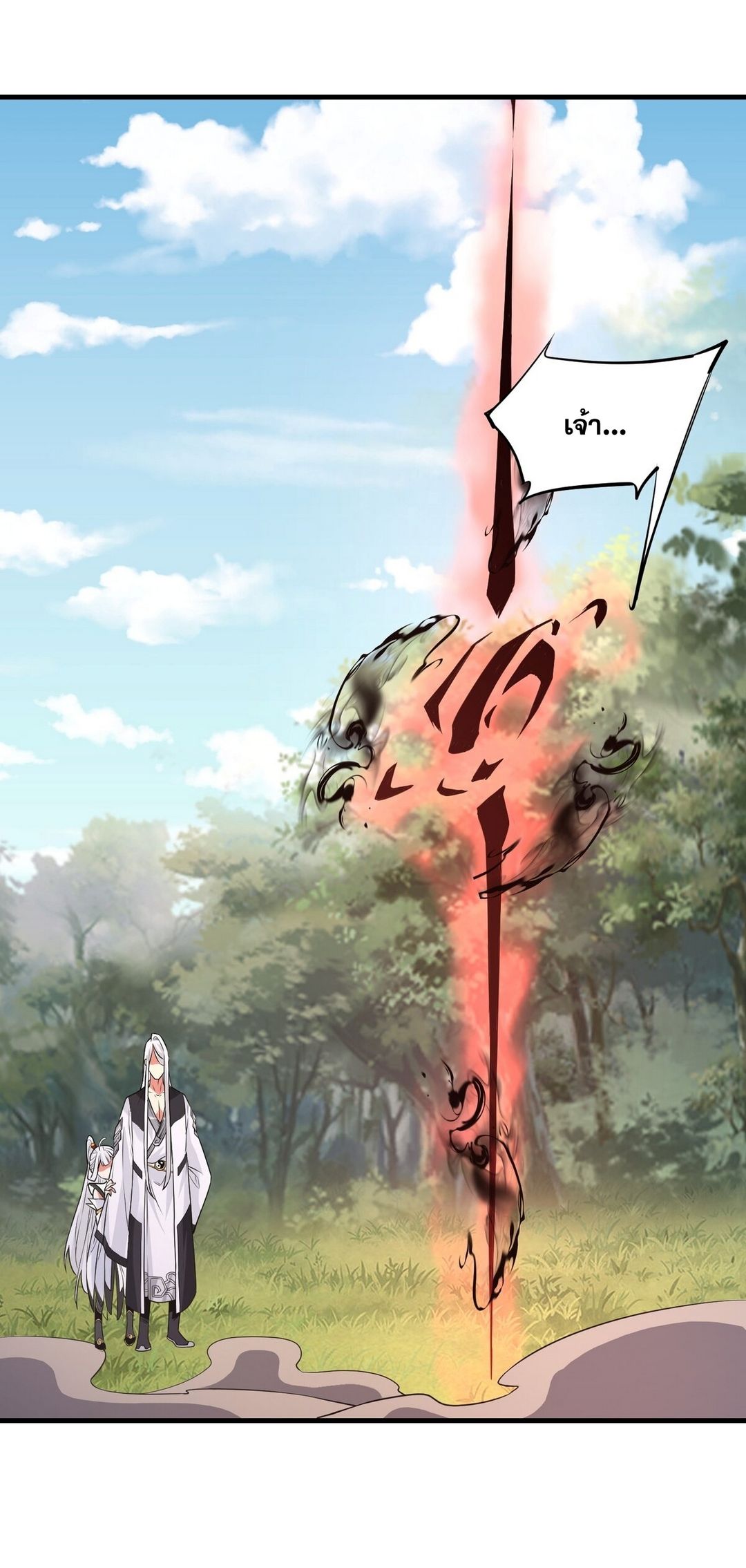 Surrounded By Monsters I Found A Little Witch ถูกปีศาจรายล้อม ข้าเก็บแม่มดน้อยขึ้นมา (ตัดจบ) ตอนที่ 28 หน้า 19