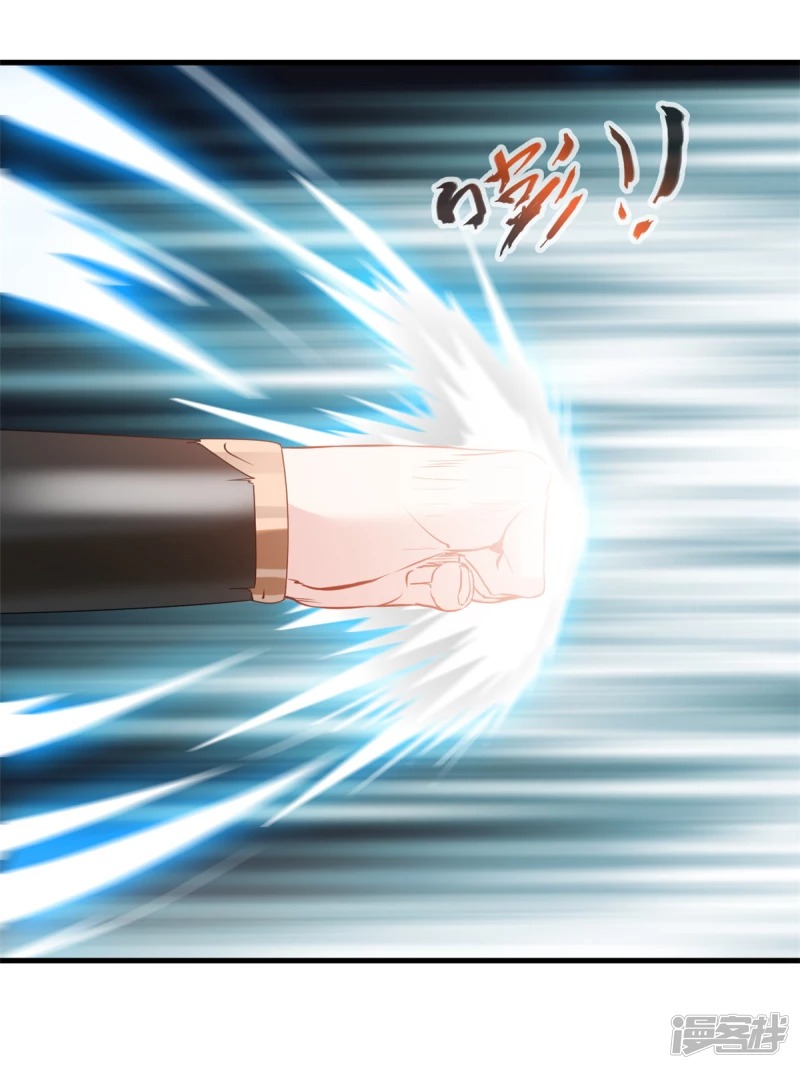 ปรมาจารย์ที่แข็งแกร่งที่สุด ตอนที่ 15 หน้า 13