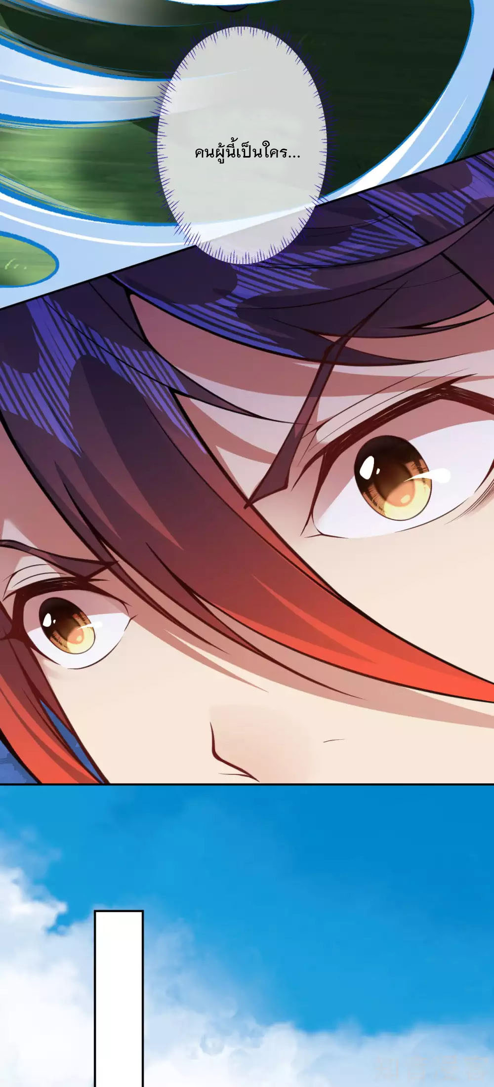 อาณาจักรดาบอมตะ ตอนที่ 30 หน้า 24