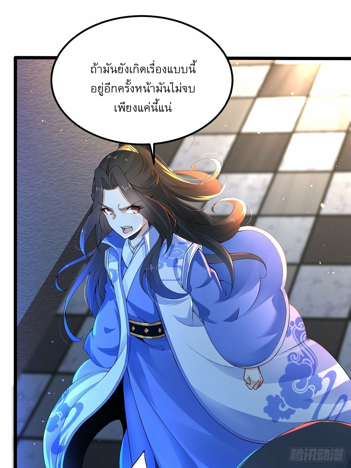 เทพกระบี่มรณะ (ชนจีน) ตอนที่ 4 หน้า 13