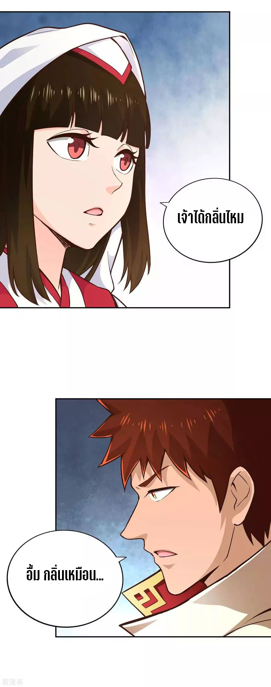 Wu Ling Sword Master ตอนที่ 61 หน้า 19