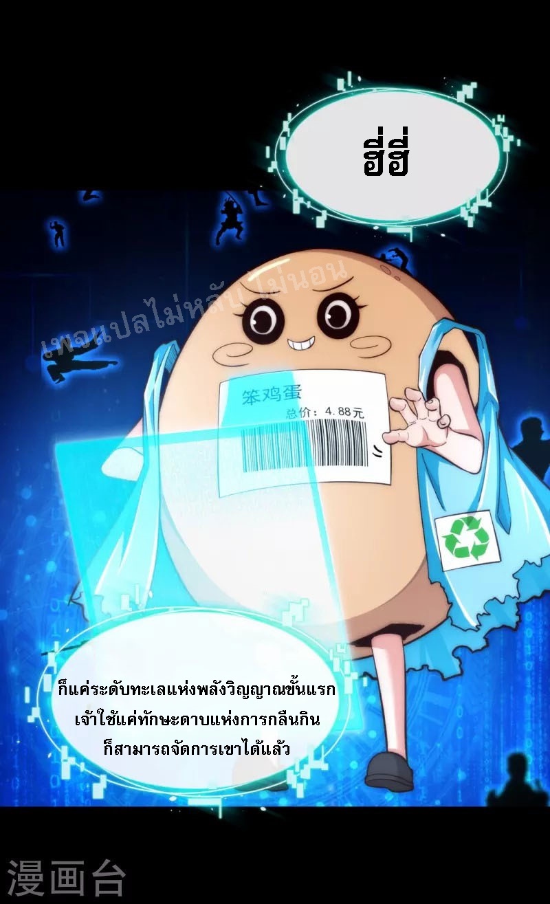 |.ข้านี่แหละราชันย์เทพสวรรค์แห่งพิภพ ตอนที่ 18 หน้า 19