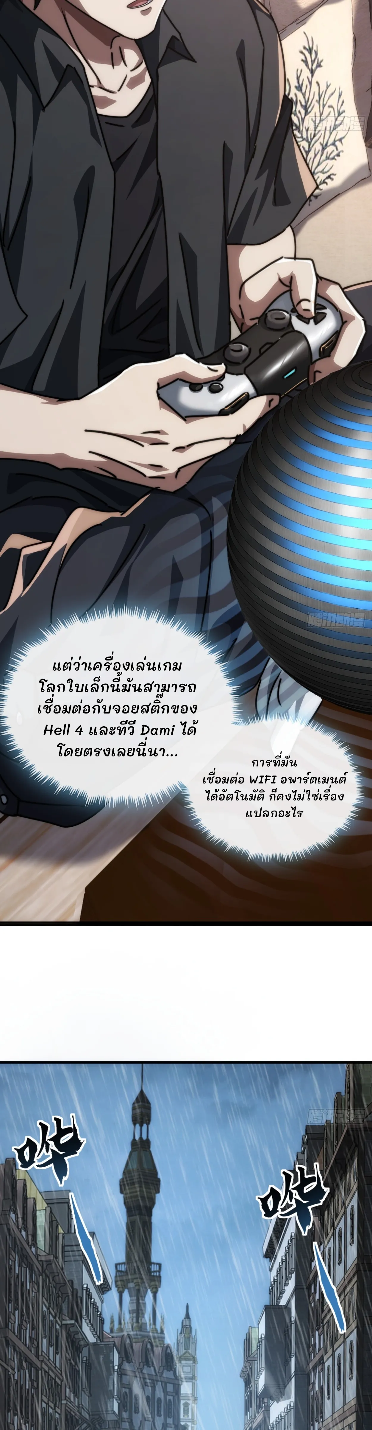 มหัศจรรย์โลกจำลองสุดหรรษา┃Mini World Game Console ตอนที่ 2 หน้า 20