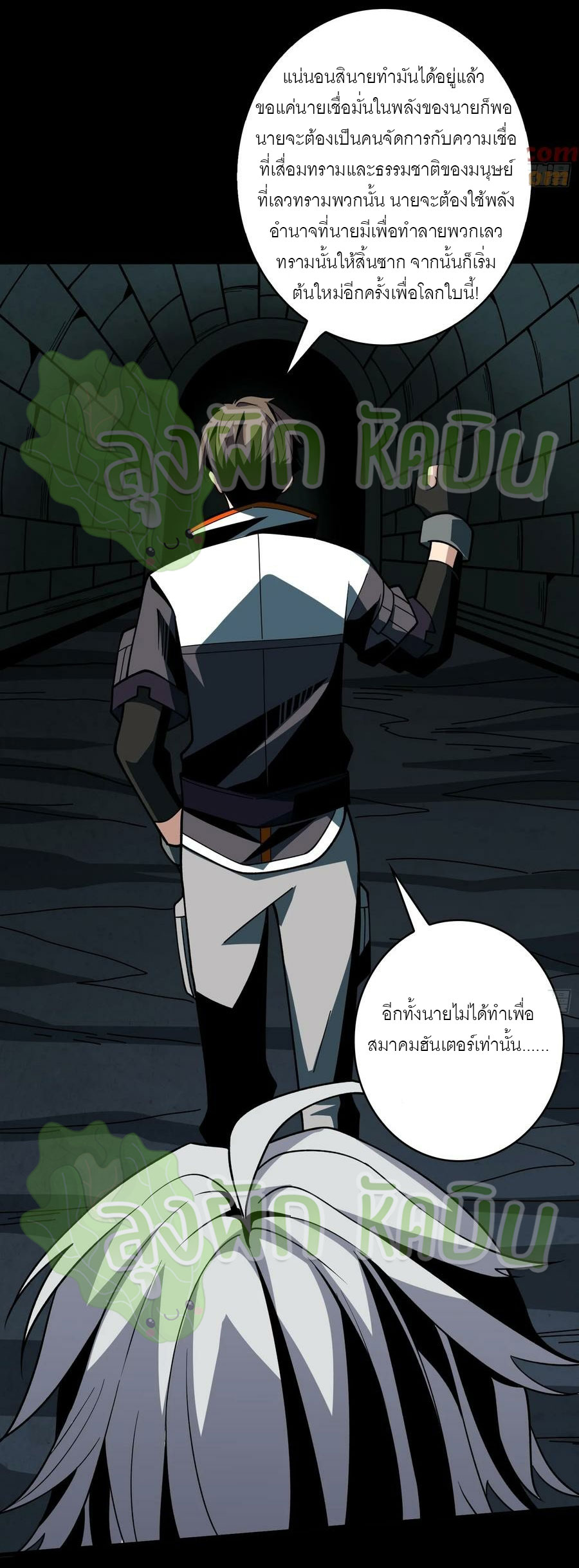 (ชนจีน) IT STARTS WITH A KINGPIN ACCOUNT - จุติจอมราชัน ตอนที่ 393 หน้า 7