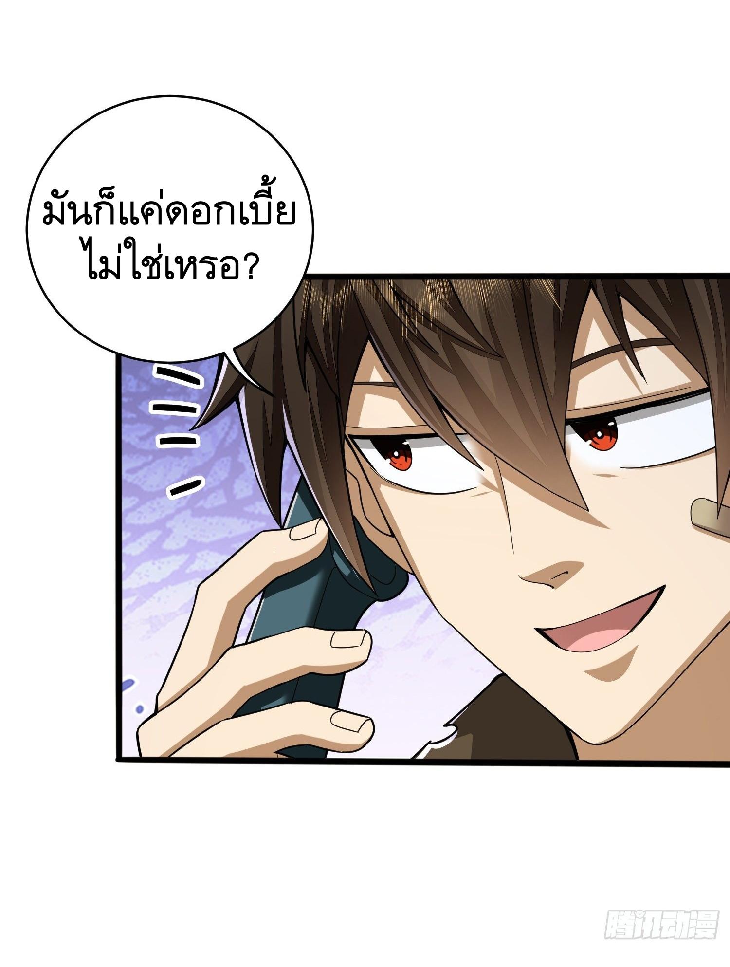 THE FIRST ORDER ตอนที่ 68 หน้า 33