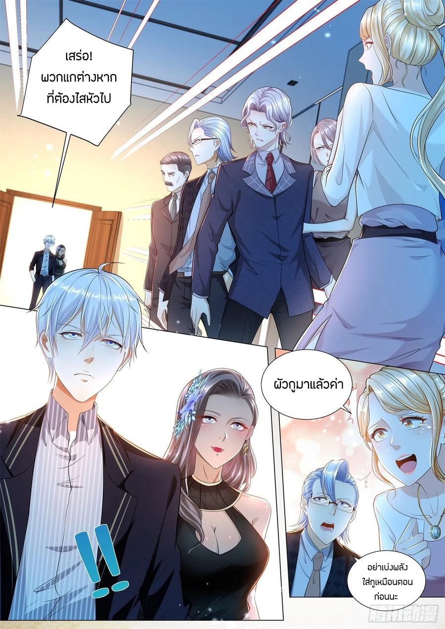 Divine Hero’s Skyfall System ตอนที่ 165 หน้า 9