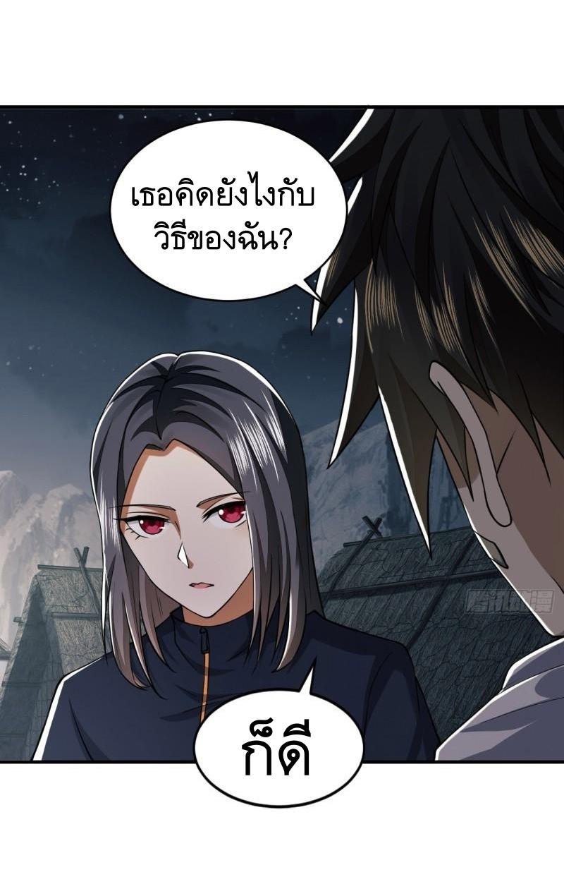 THE FIRST ORDER ตอนที่ 171 หน้า 35