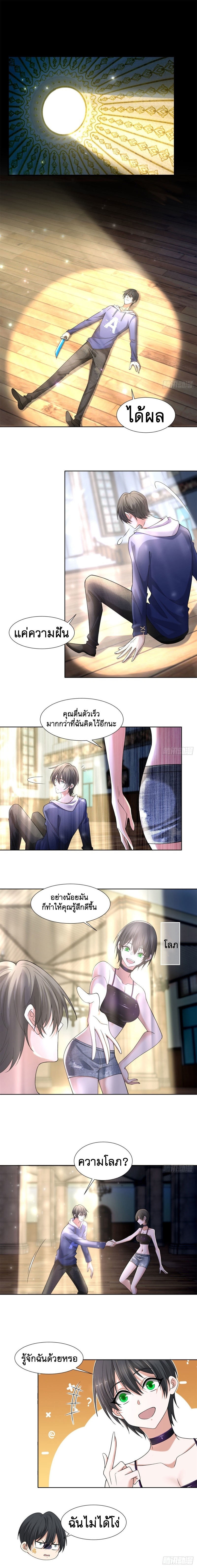บุรุษไปรษณีย์ไม่จำกัด ตอนที่ 216 หน้า 2