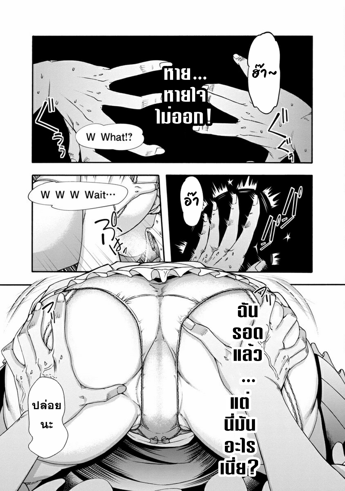 Erotical Wizard to 12-nin no Hanayome ตอนที่ 1 หน้า 12