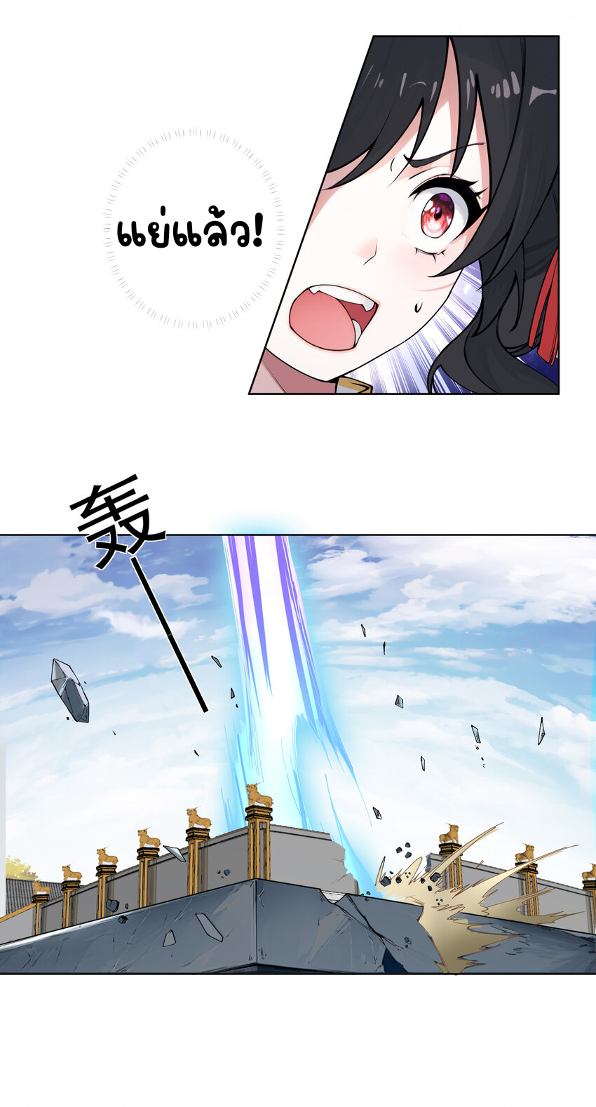 ตัวแปรจุติ ตอนที่ 12 หน้า 39