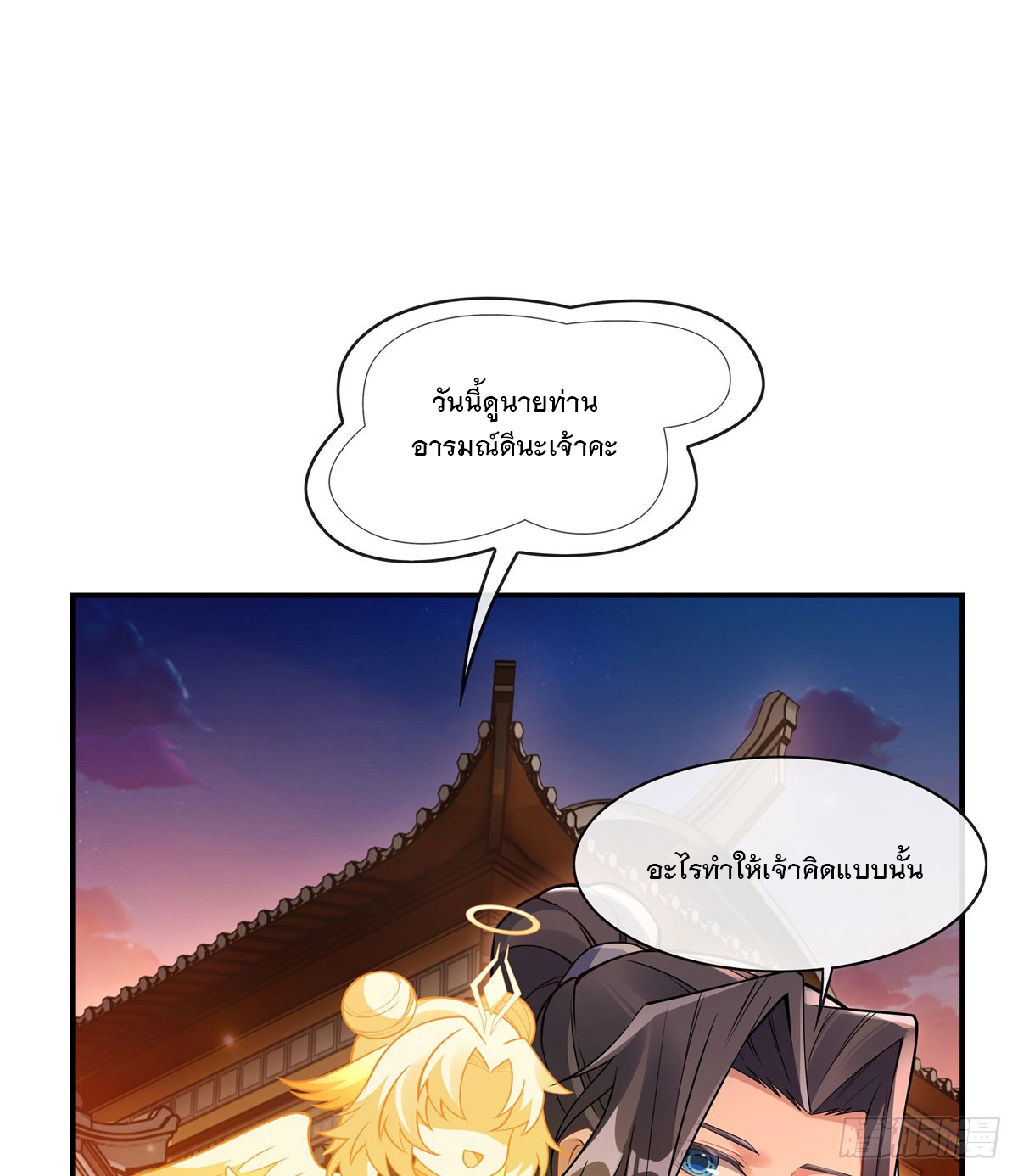 ศิษย์ของข้าล้วนมีอนาคตที่ยิ่งใหญ่ (ชนจีน) ตอนที่ 164 หน้า 38