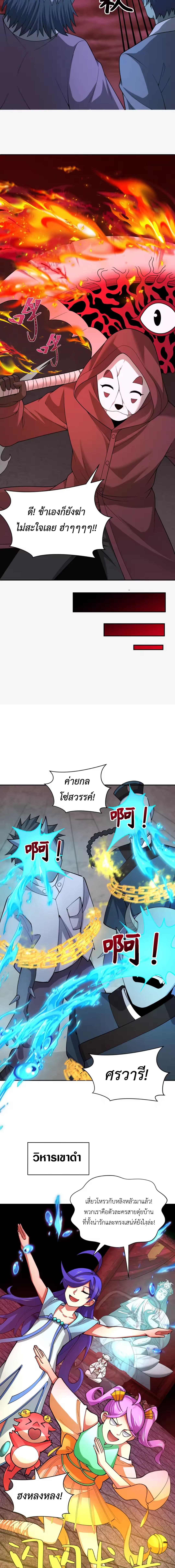Era of the Haunted - ยุคสมัยแห่งภูตผี ตอนที่ 317 หน้า 13