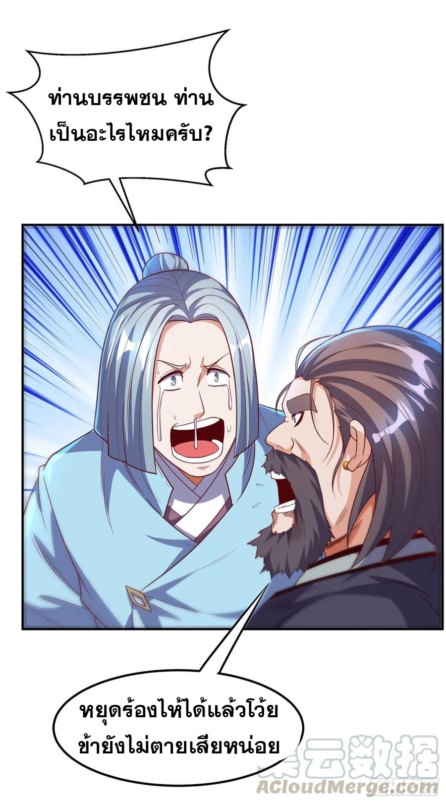 Wu ni ตอนที่ 125 หน้า 13