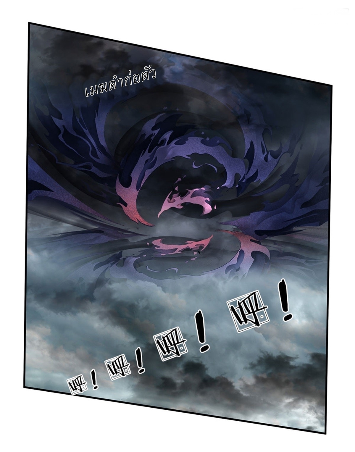 I Can Change The Timeline of Everything เกิดใหม่ในต่างโลก พร้อมระบบโกงเวลาสุดเกรียน ตอนที่ 21 หน้า 30