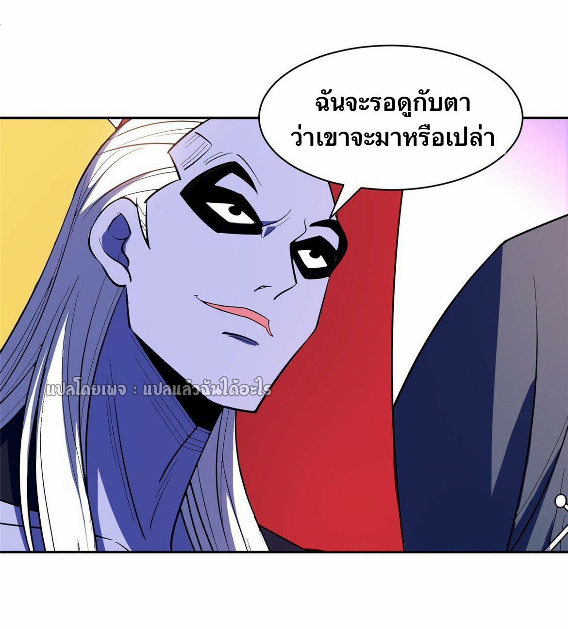 การเกิดใหม่ของพระเจ้ากับระบบผลาญเงินสุดกาว ตอนที่ 165 หน้า 17
