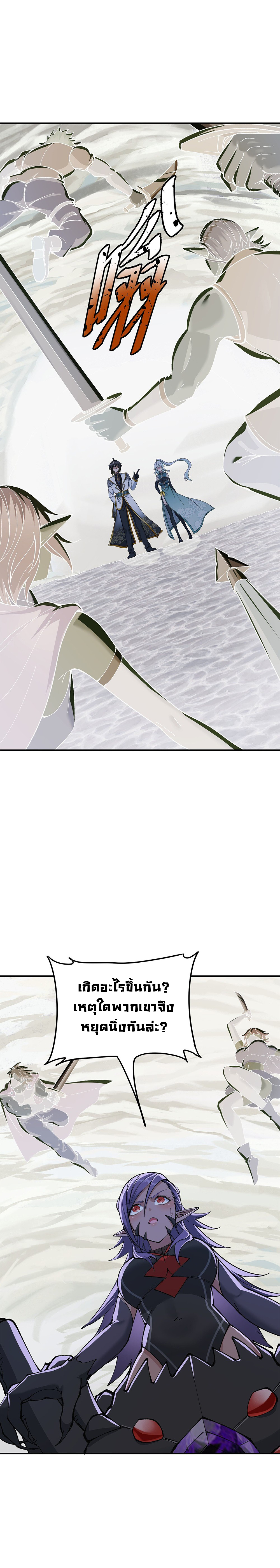 ผู้ยิ่งใหญ่มิได้โง่เสียหน่อย(The Heavenly Path Is Not Stupid) ตอนที่ 14 หน้า 11