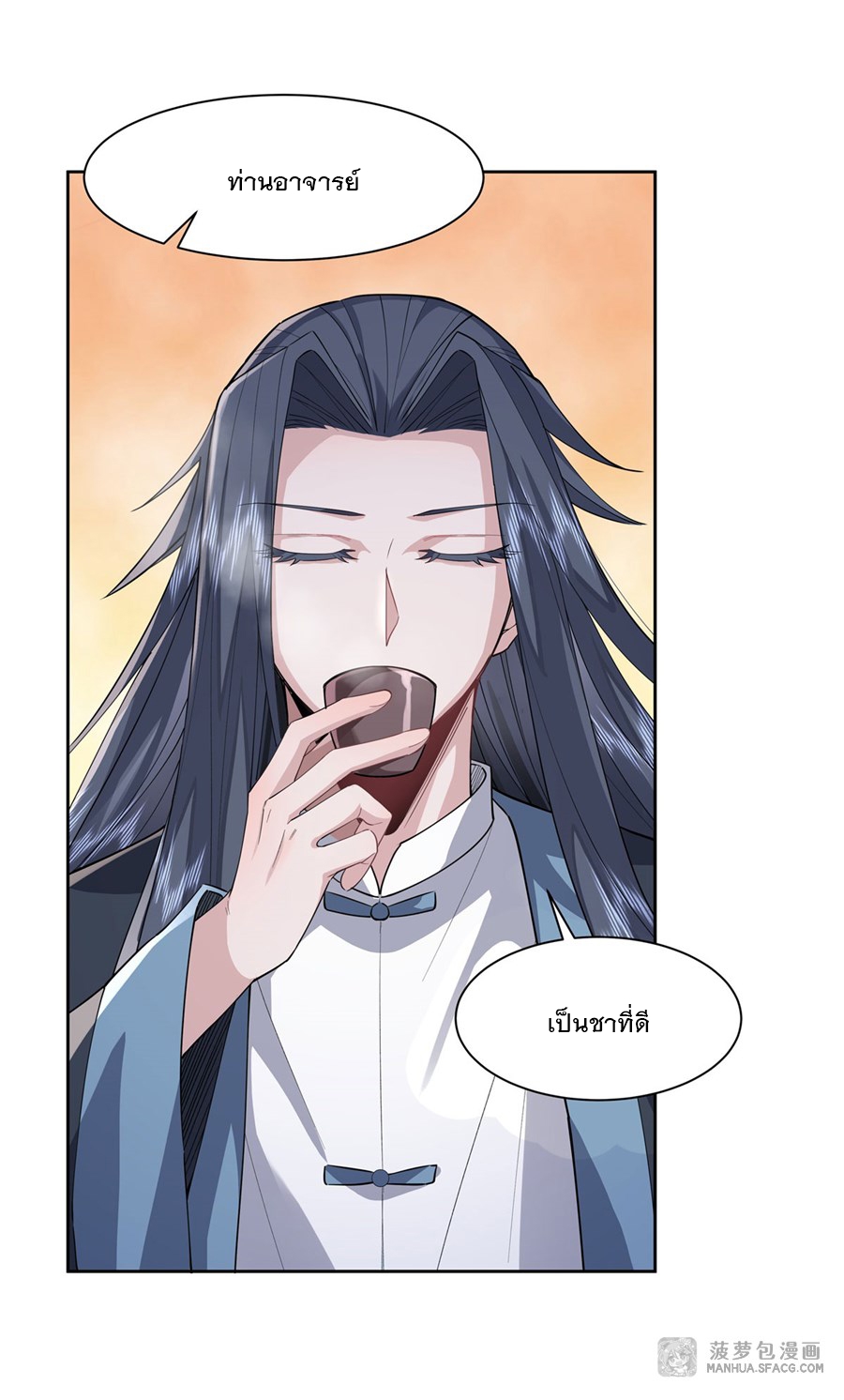 ศิษย์ของข้าล้วนมีอนาคตที่ยิ่งใหญ่ (ชนจีน) ตอนที่ 31 หน้า 23