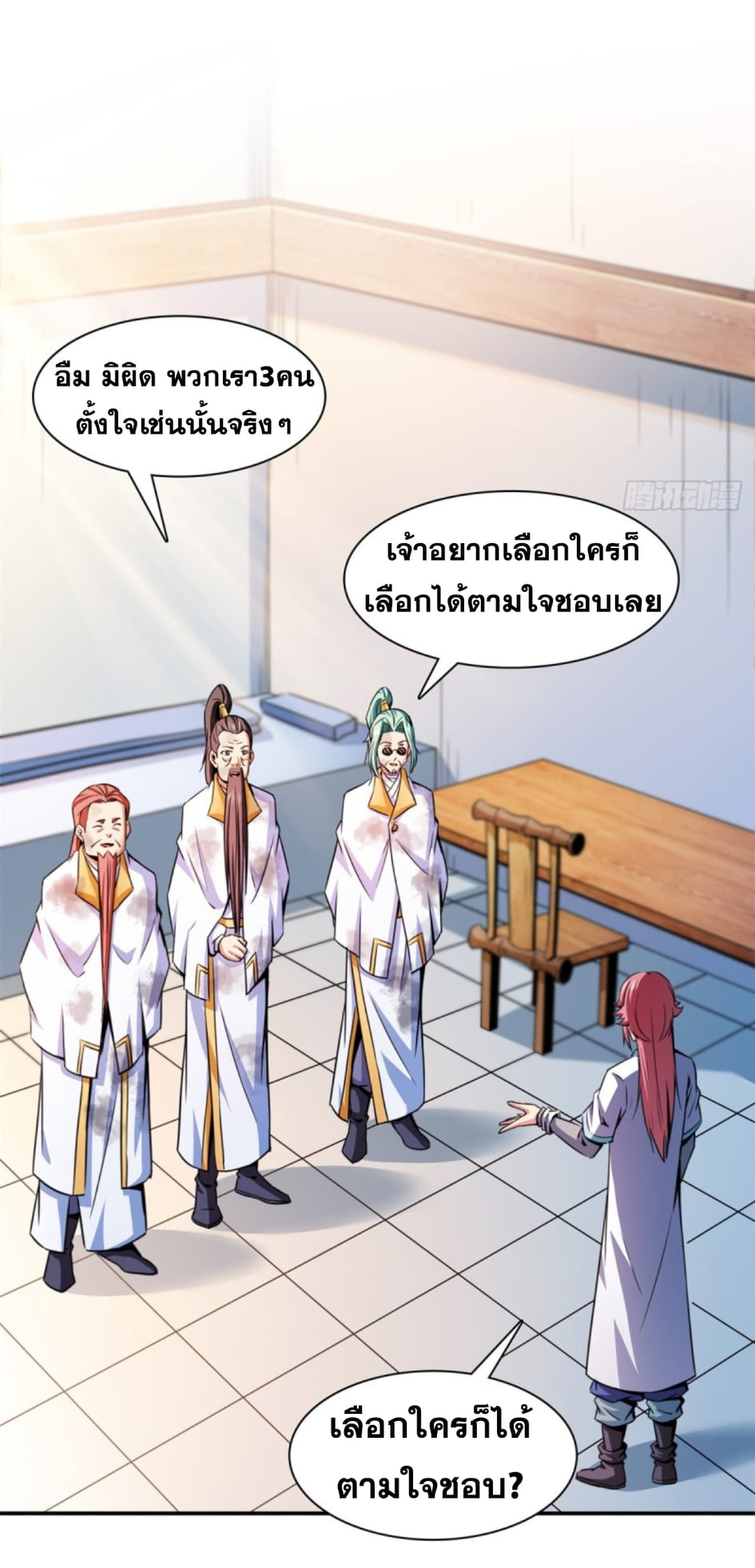 Library Of Heaven's Path ตอนที่ 122 หน้า 6