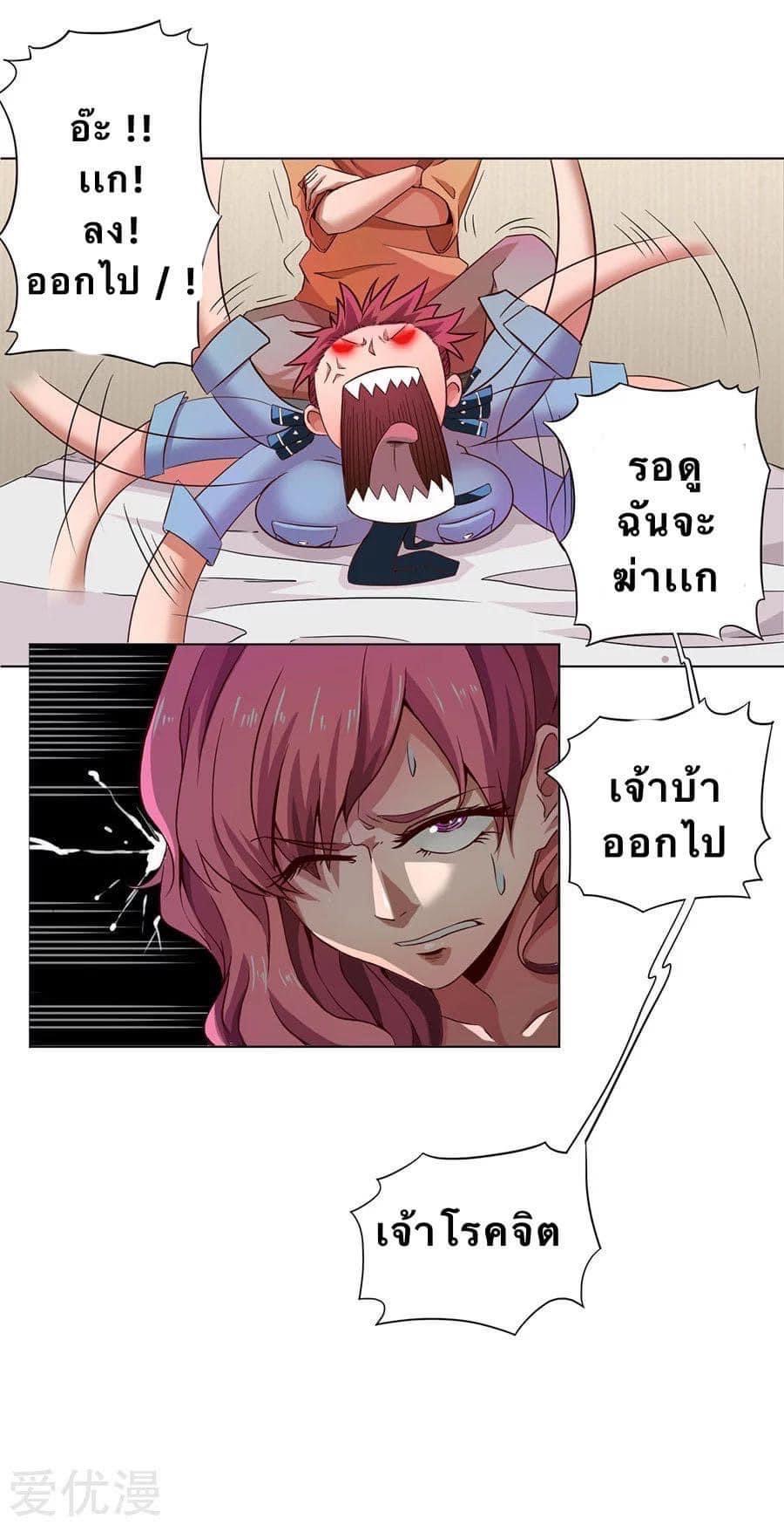 หมอเทวดา สุดหื่นกาม ตอนที่ 7 หน้า 8