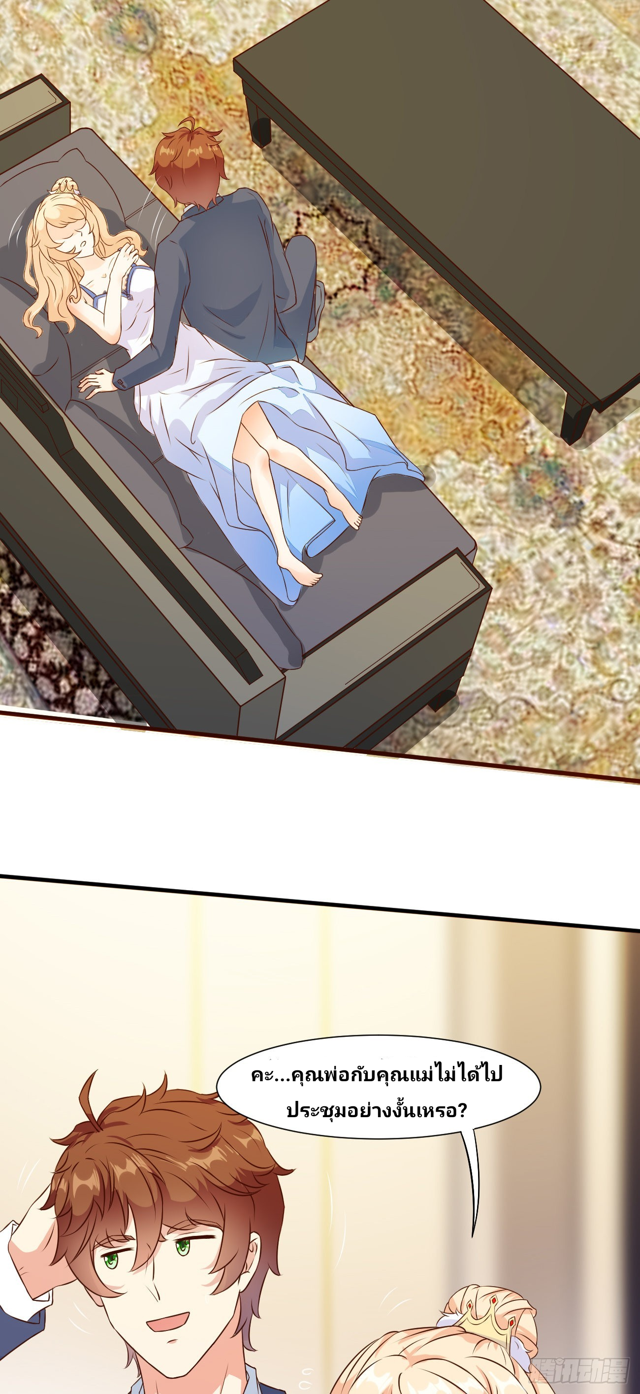 ฉันสุ่มตัวตนใหม่ทุกสัปดาห์ ตอนที่ 18 หน้า 7