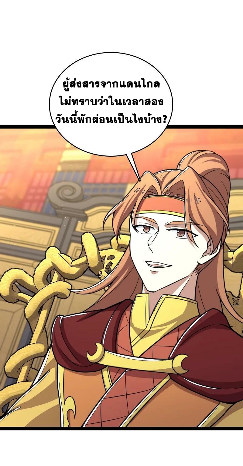 ชีวิตอันสันโดษของจักพรรดิ์หลินเกอ ตอนที่ 245 หน้า 14
