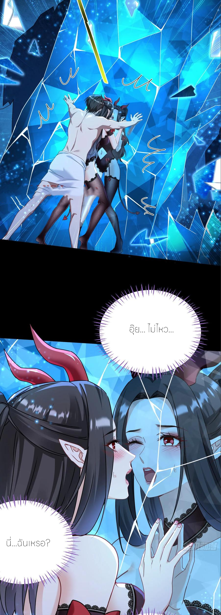 ผมไปเกาะสาวสวยกิน, แต่ตอนนี้ฉันเป็นคนร่ำรวยแล้ว~ ตอนที่ 204 หน้า 18