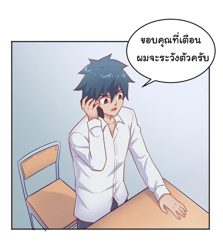เทพเซียนหมอ ของยัยเทพธิดา ตอนที่ 58 หน้า 6