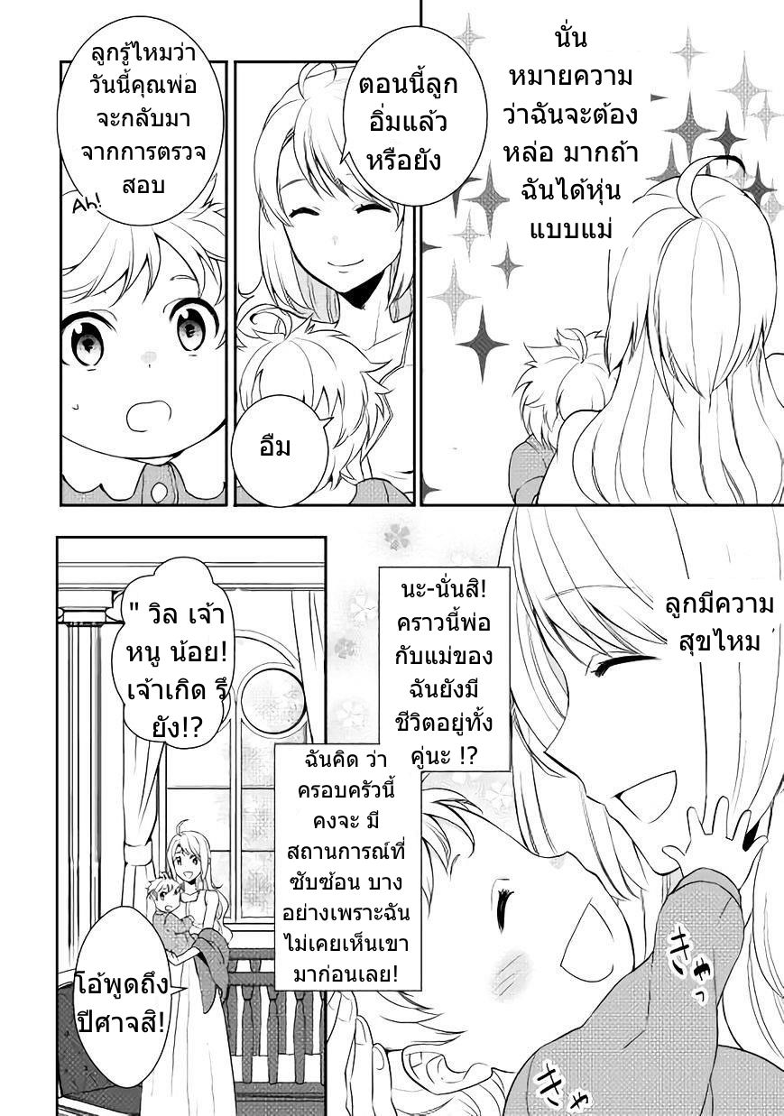เกิดใหม่หลังความผิดพลาดของพระเจ้า ตอนที่ 1 หน้า 23