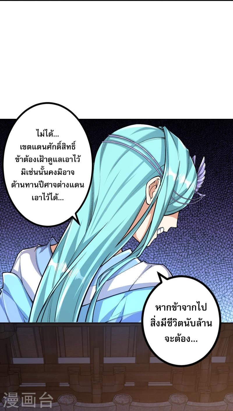 ผู้ขัดเกลาร่างกายที่แข็งแกร่งที่สุดในประวัติศาสตร์ ตอนที่ 101 หน้า 21