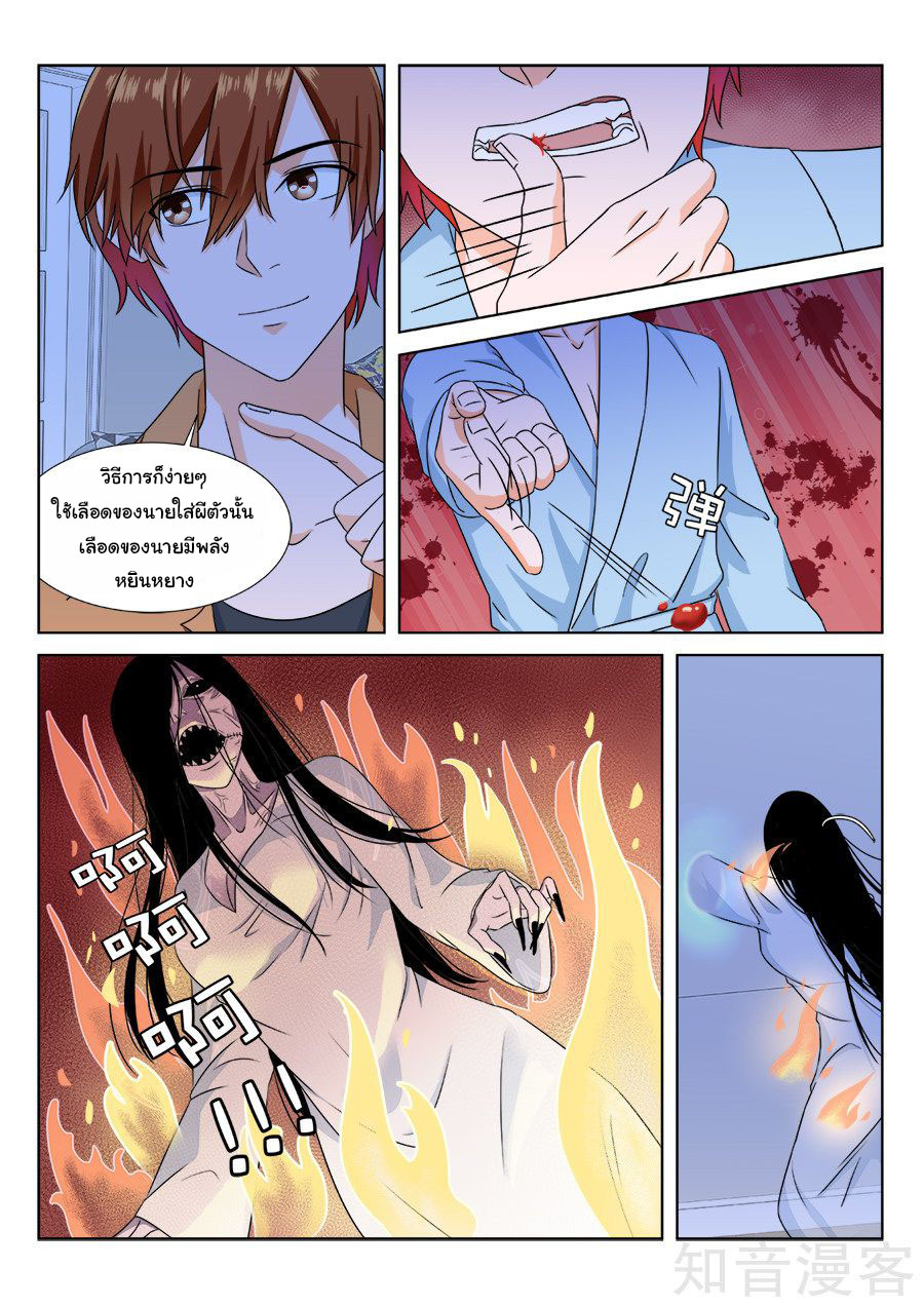 เจียงไป๋กับระบบนครหลวง ตอนที่ 167 หน้า 2