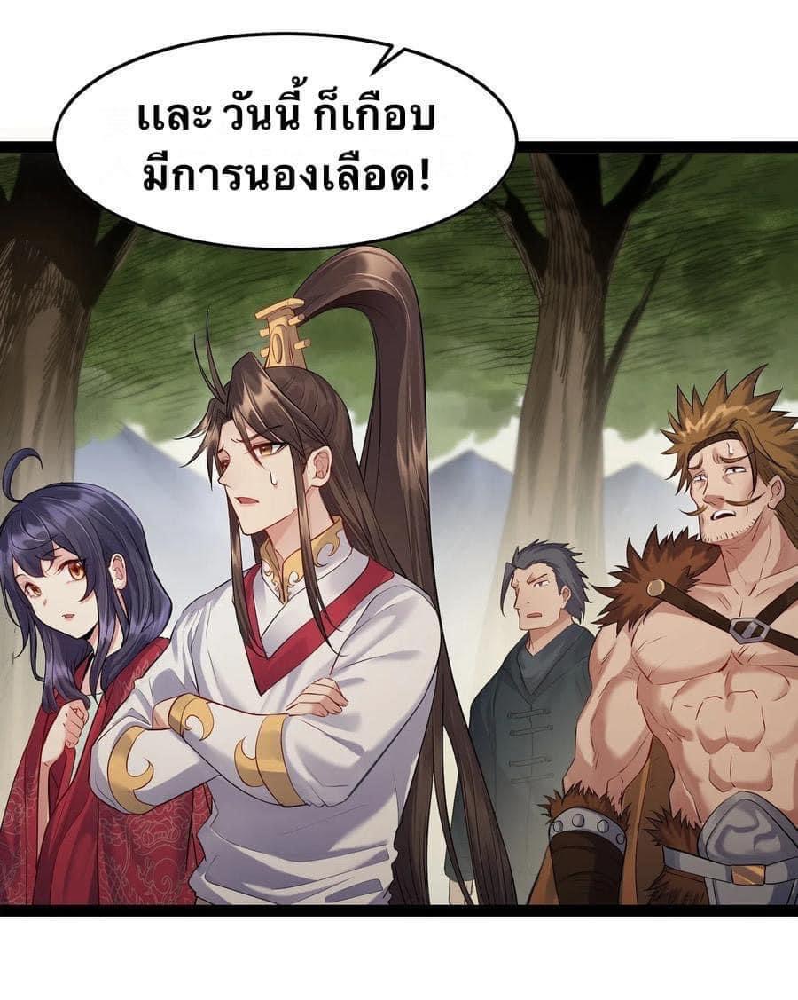 เทพวายร้ายกลับชาติมาเกิดใหม่ ตอนที่ 11 หน้า 10