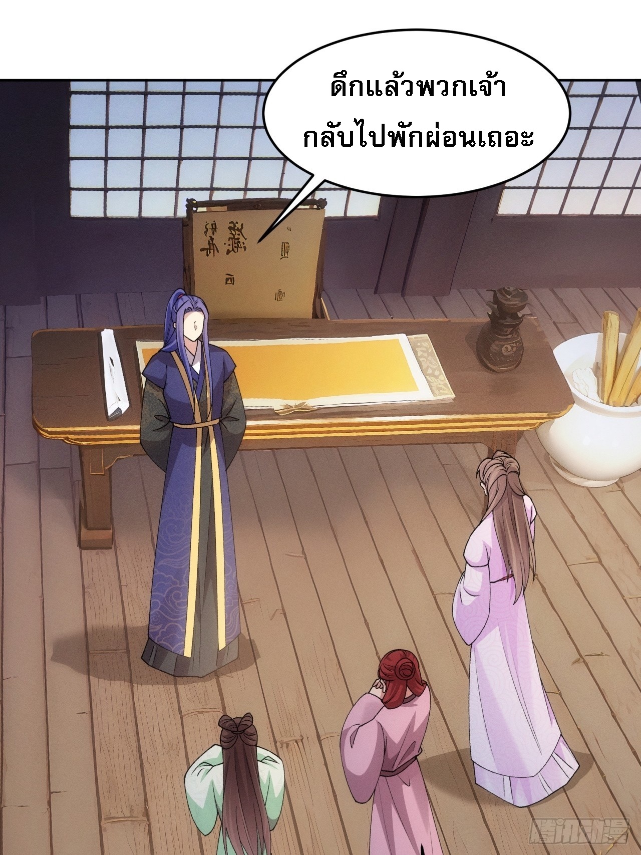 ข้าจะกำหนดชะตาตัวเอง ทันจีน ตอนที่ 184 หน้า 19