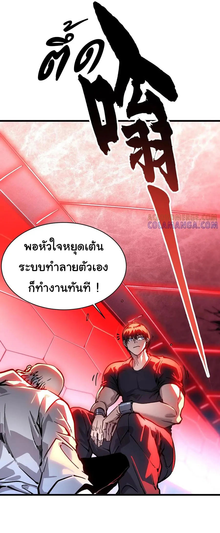 ขอให้ข้าเป็นราชาเเห่งเหล่ามอนเตอร์ ( starting from awakening the king of monsters ) ตอนที่ 53 หน้า 5