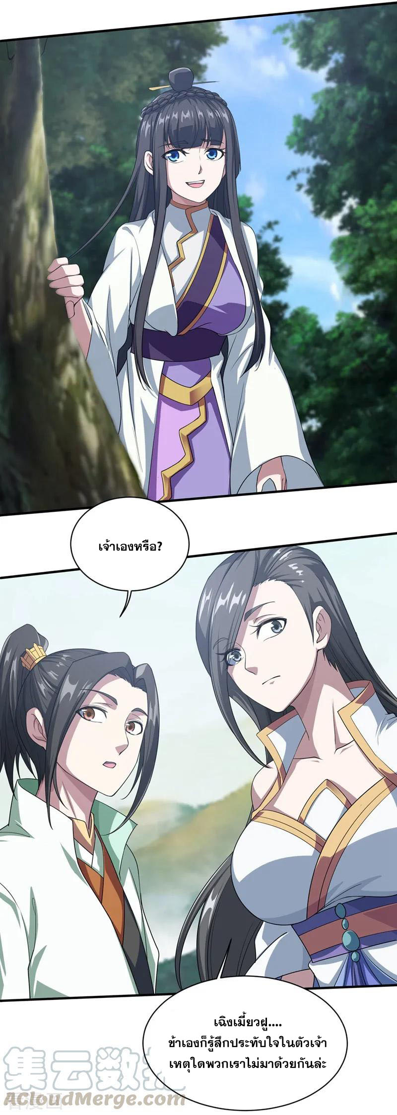 เทพอสูรสยบฟ้า ตอนที่ 23 หน้า 12