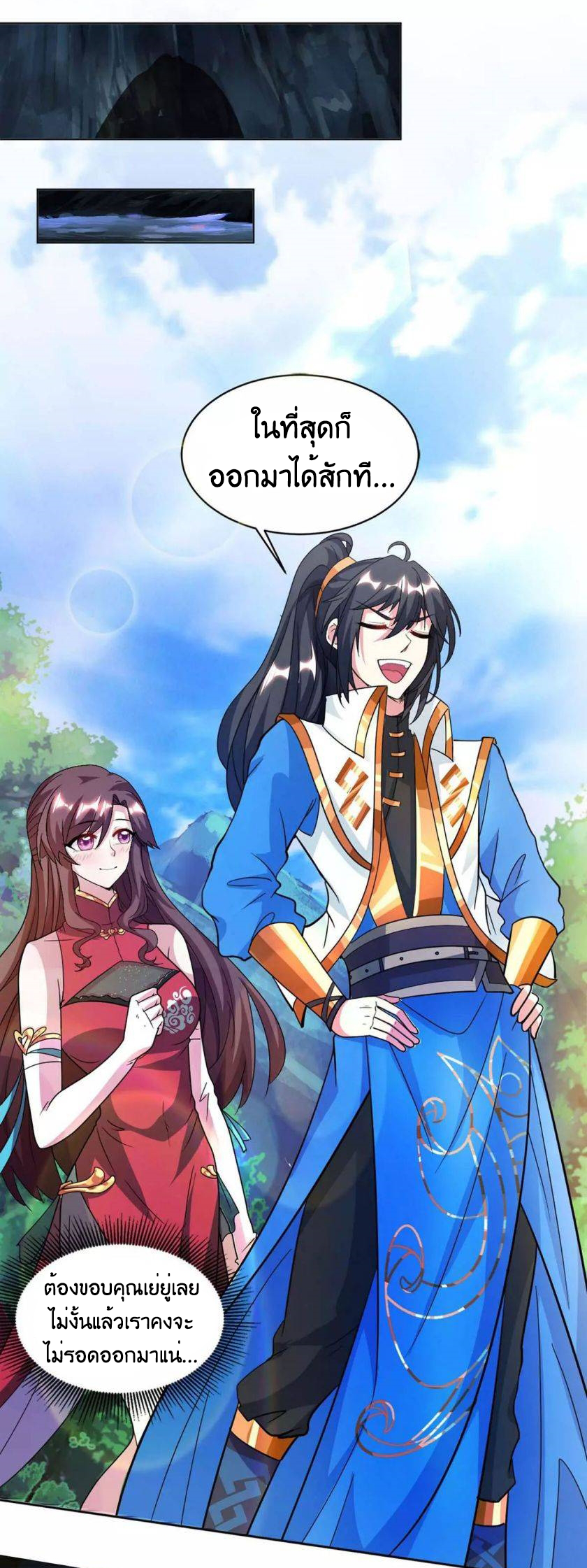 One Step Toward Freedom ตอนที่ 147 หน้า 27