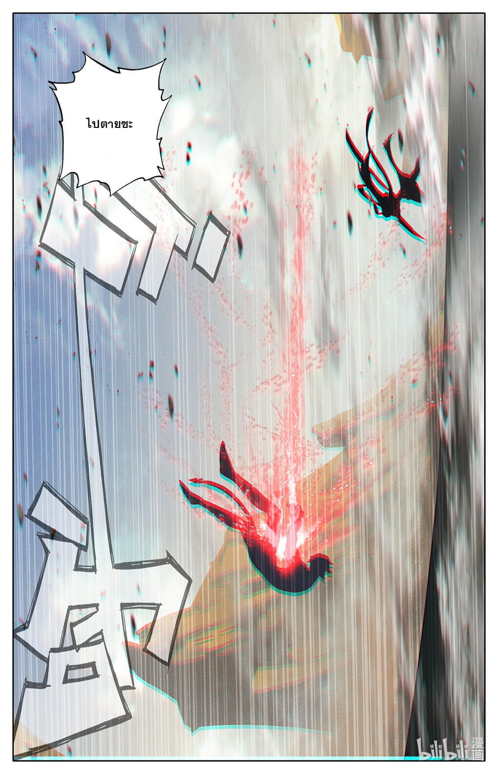 ชาวบ้านที่แข็งแกร่งที่สุดในสถาบันเซียน ตอนที่ 12 หน้า 13