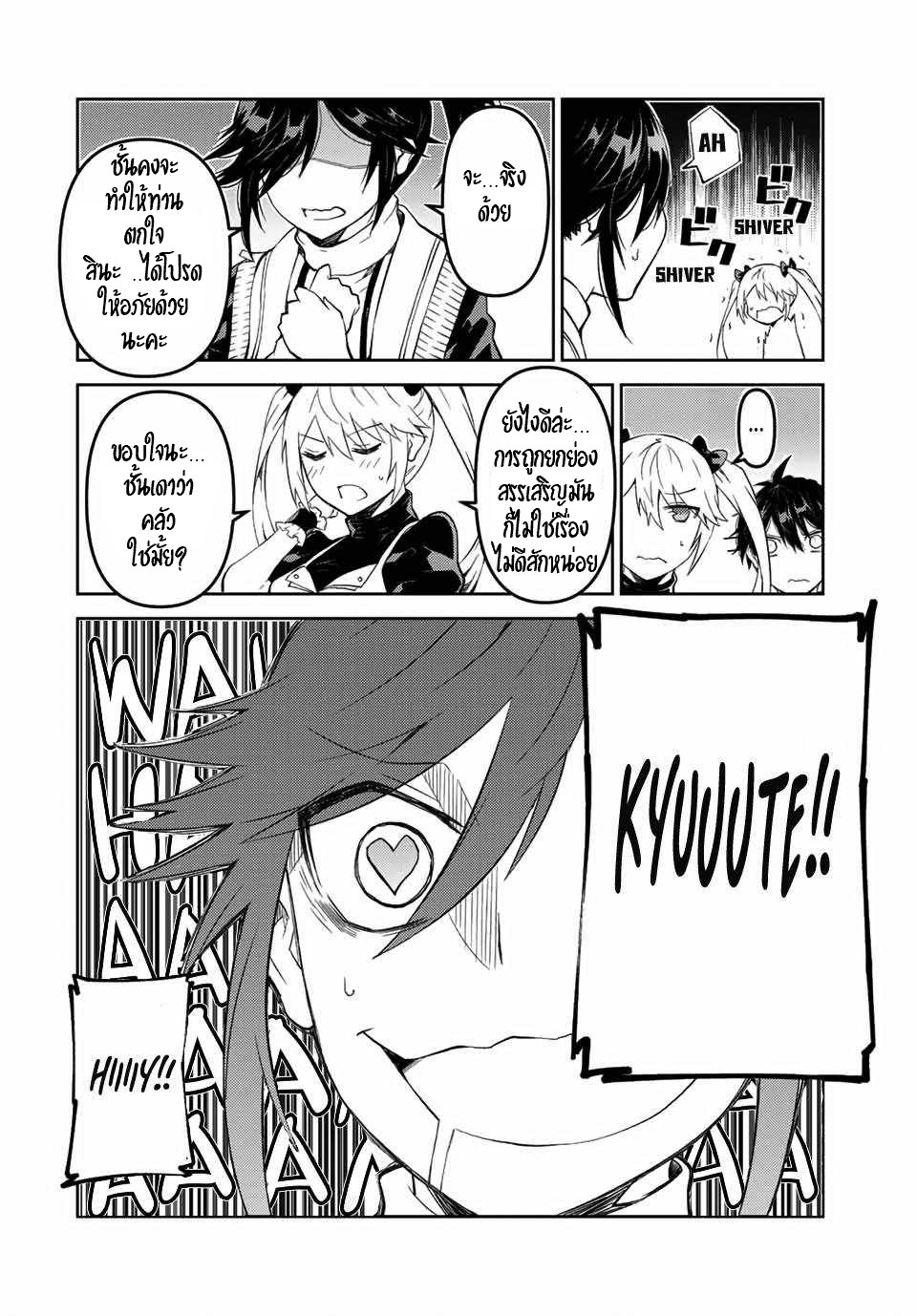 FUGUUSHOKU “KAJISHI” DAKEDO SAIKYOU DESU อาชีพสุดอ่อน(ช่างตีเหล็ก)แต่โคตรโกง ตอนที่ 41 หน้า 5