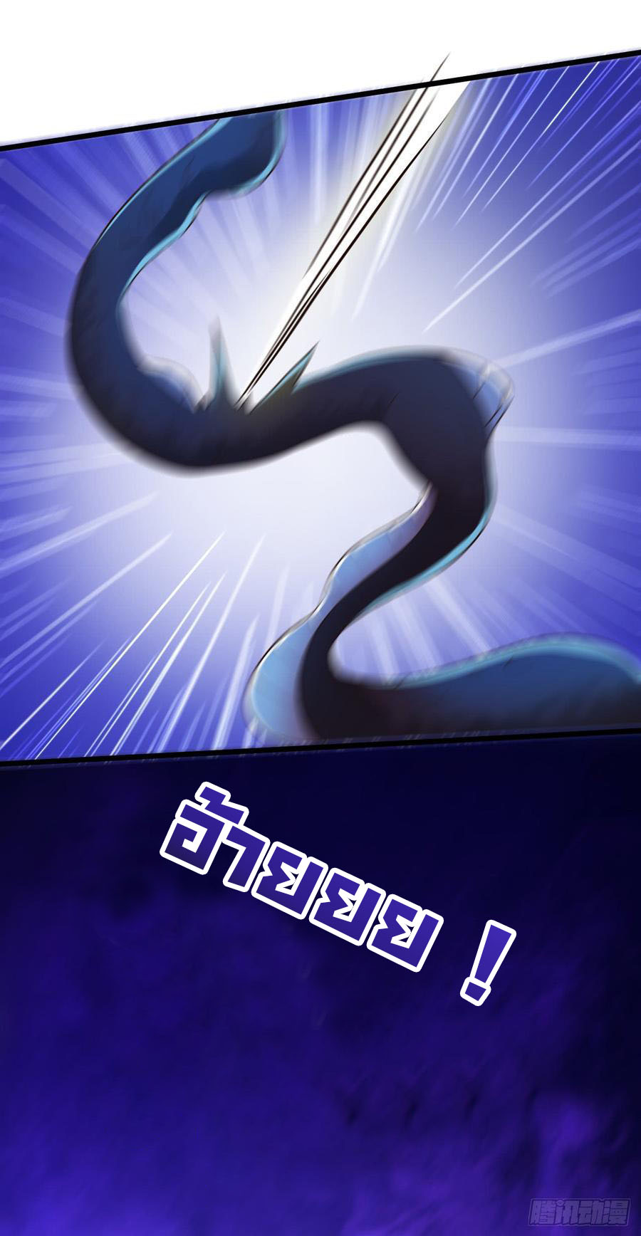 ยัยผู้หญิงคนนี้ ก็คือแฟนสาวของผม ตอนที่ 7 หน้า 17