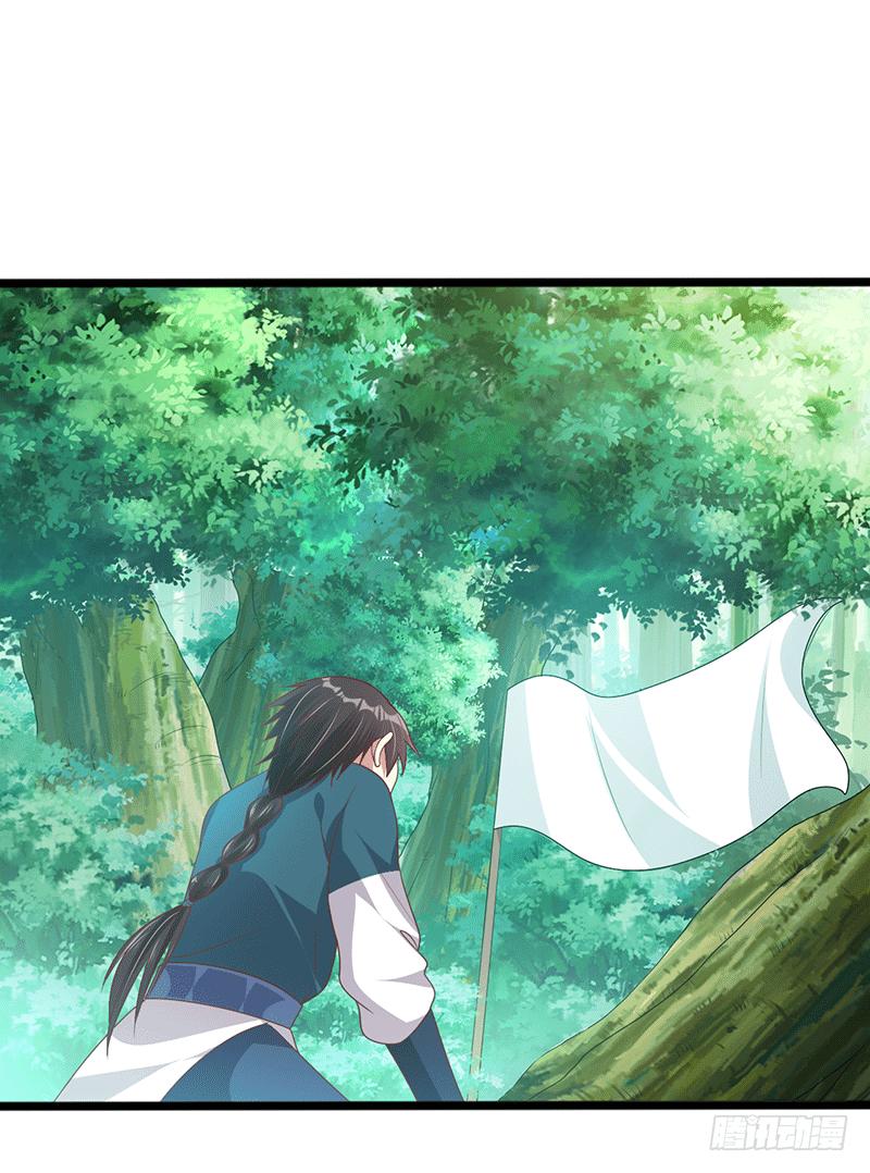 Peerless Scripture of Chaos ตอนที่ 36 หน้า 4