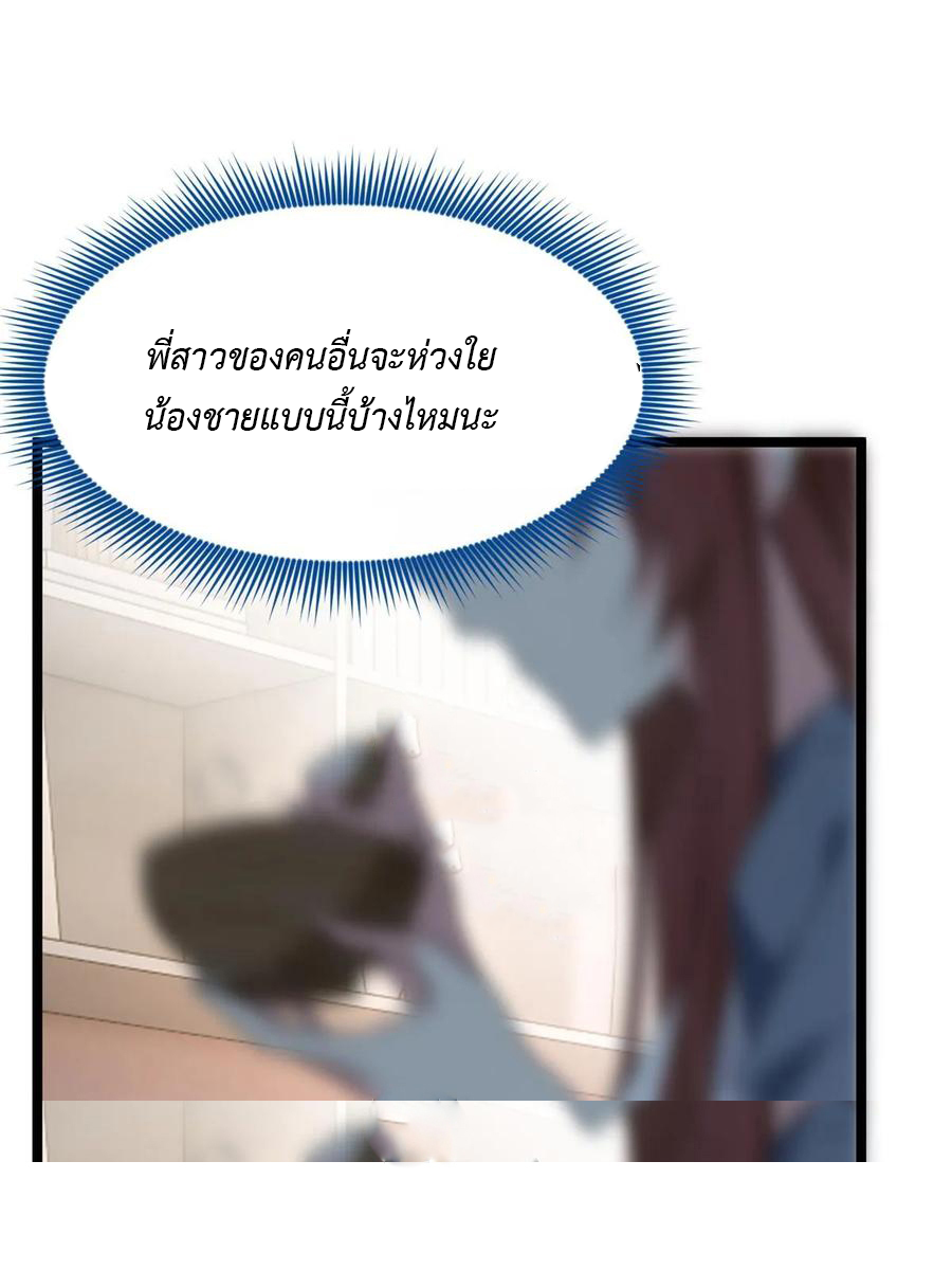 i eat soft rice in another world ตอนที่ 9 หน้า 14