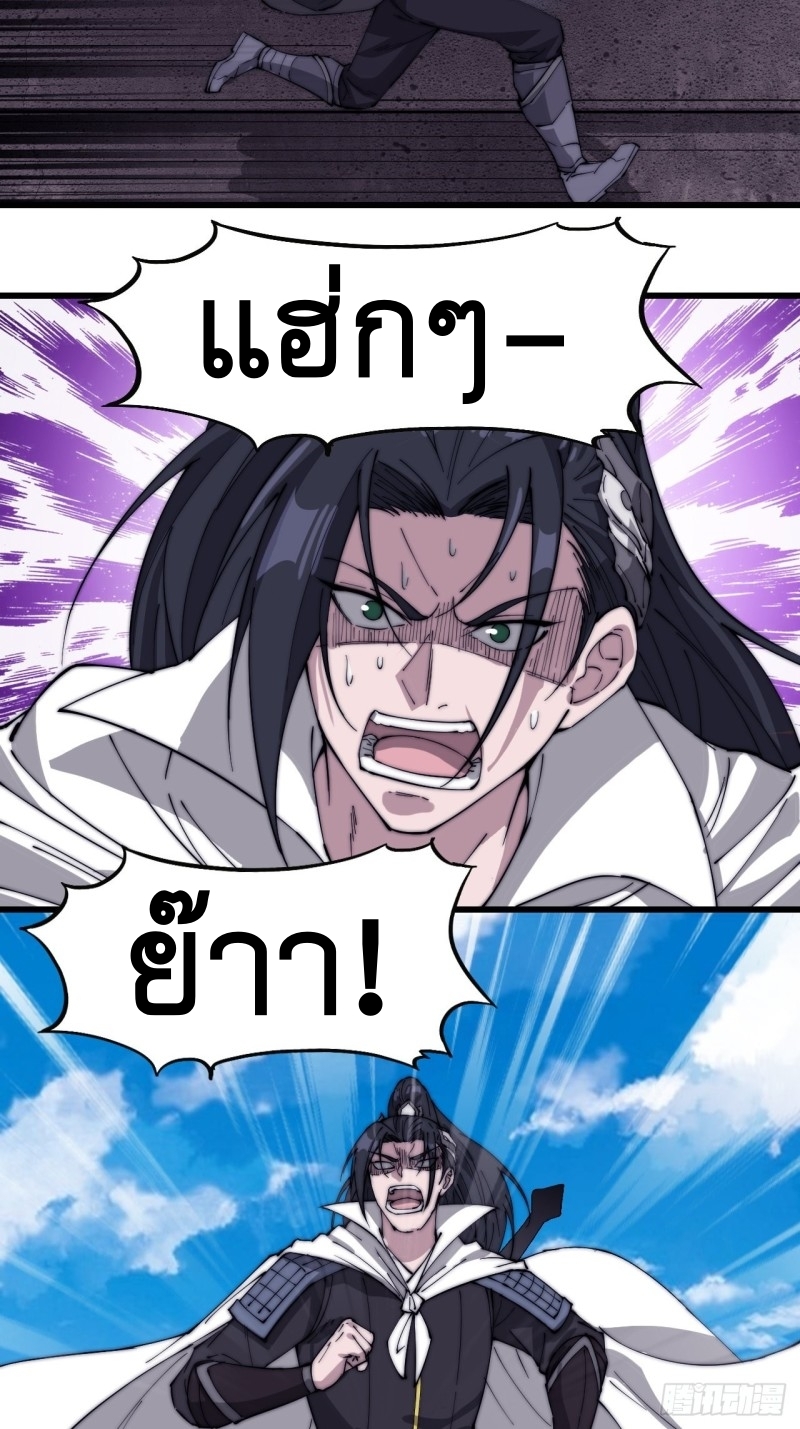 Starting a Mountain ตอนที่ 162 หน้า 20